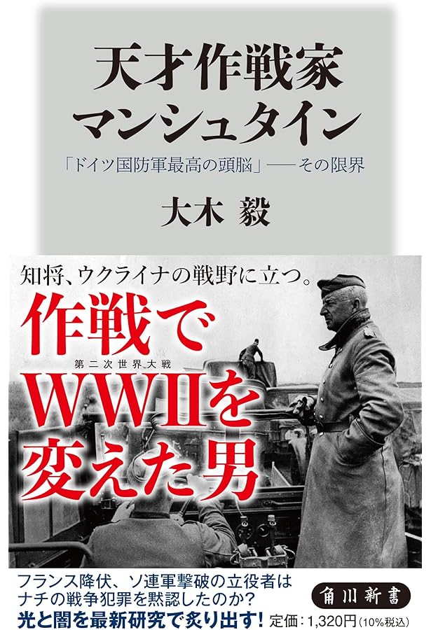 ナポレオン戦争 (下) | デイヴィッド・ジェフリ・チャンドラー, 君塚